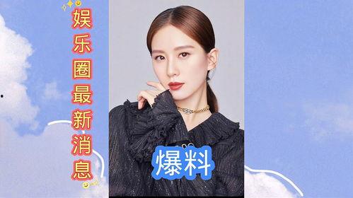 最近娱乐圈最新的爆料,明星恋情曝光,豪门恩怨再起波澜 第1张 最近娱乐圈最新的爆料,明星恋情曝光,豪门恩怨再起波澜 第1张