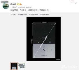 12月份平板爆料新闻,旗舰对决，价格战一触即发！”  第2张
