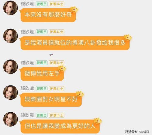 娱乐吃瓜爆料的网站,明星幕后故事大揭秘！  第2张